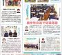 学校紹介新聞２０２３年３月